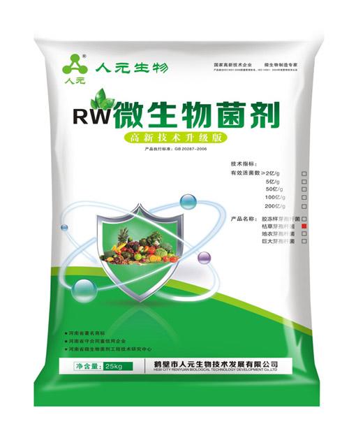 微生物菌劑系列產(chǎn)品